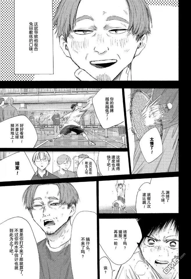 第223话 第9页
