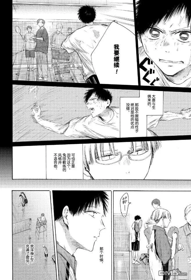 第223话 第10页