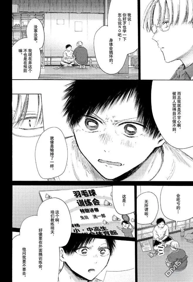 第223话 第12页