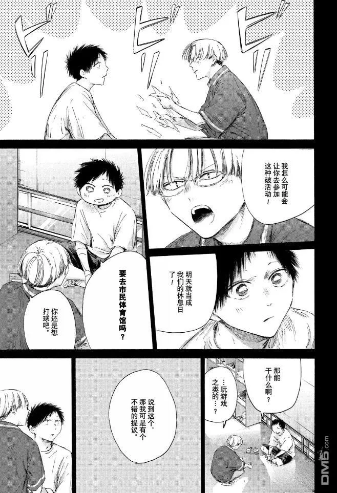 第223话 第13页