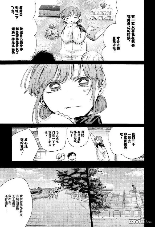 第223话 第15页