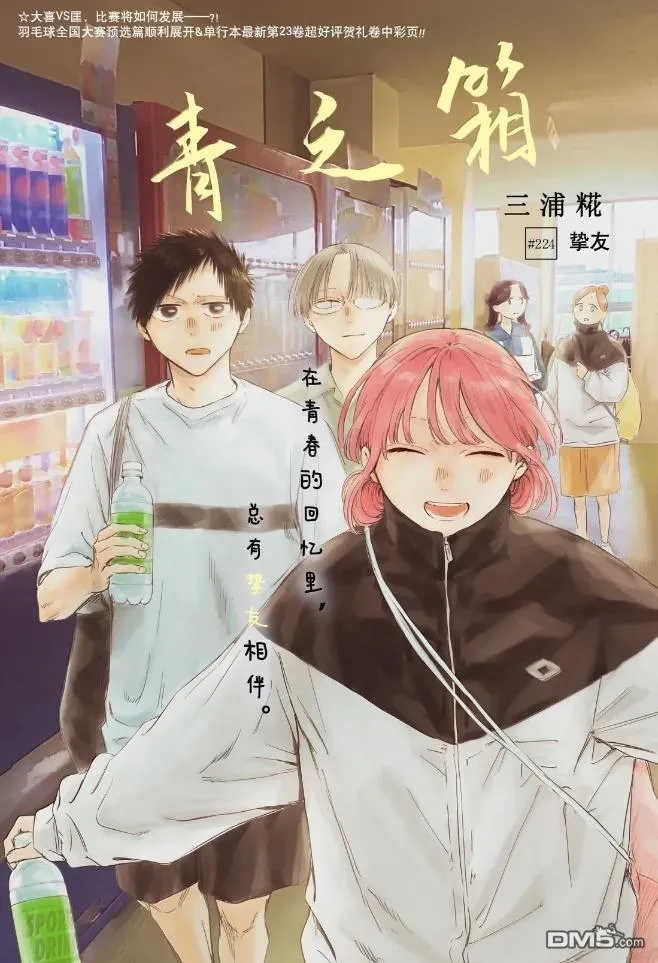 第224话 第1页