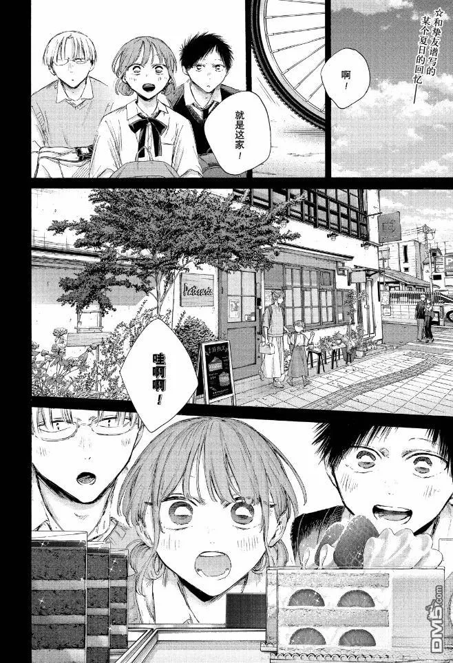 第224话 第2页