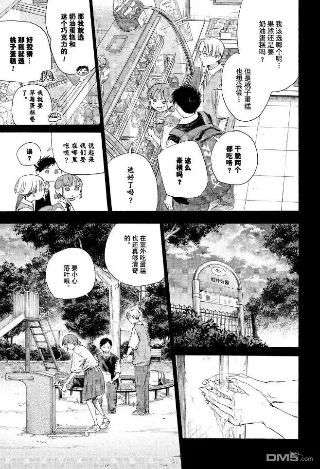第224话 第3页