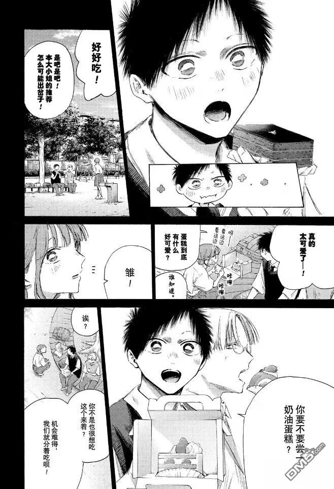 第224话 第4页