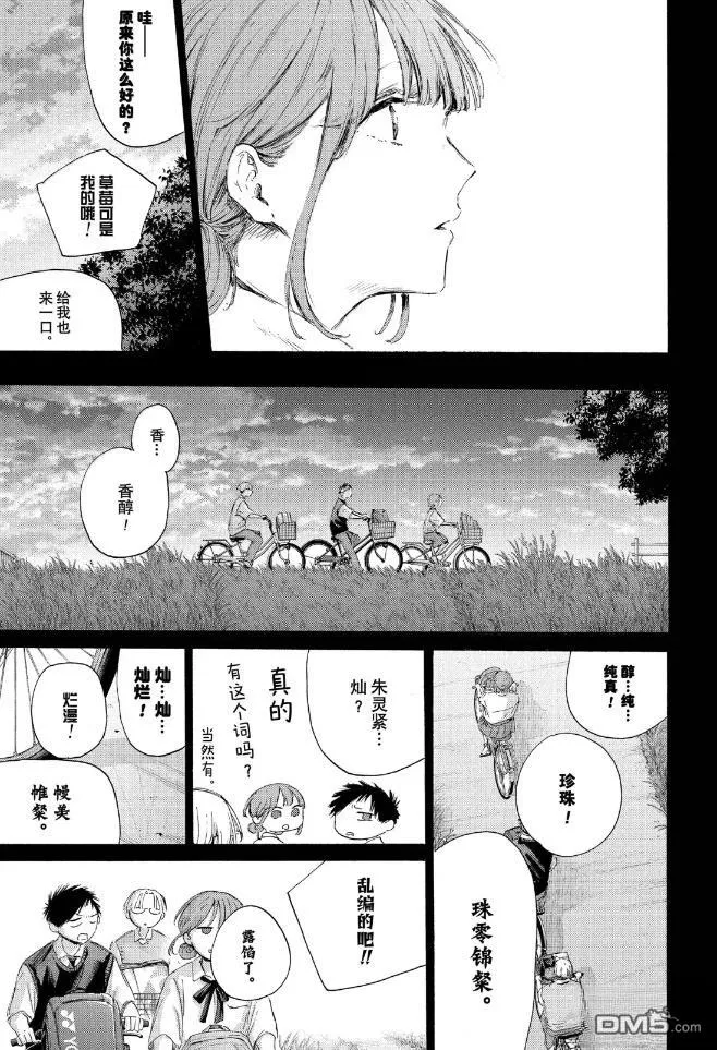 第224话 第5页