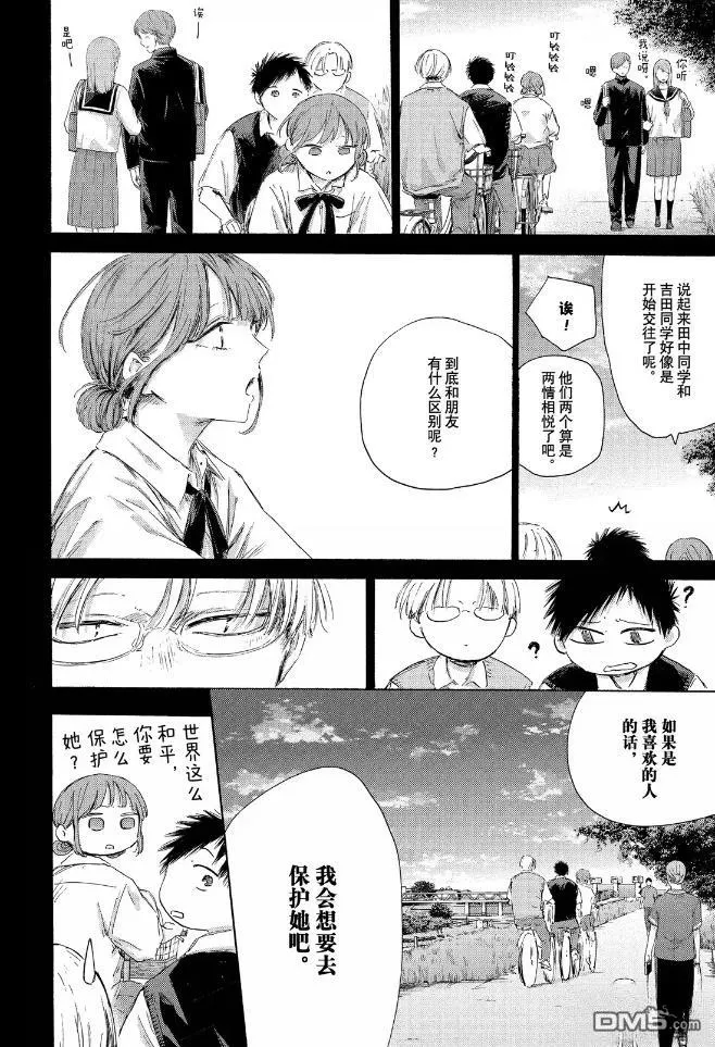 第224话 第6页
