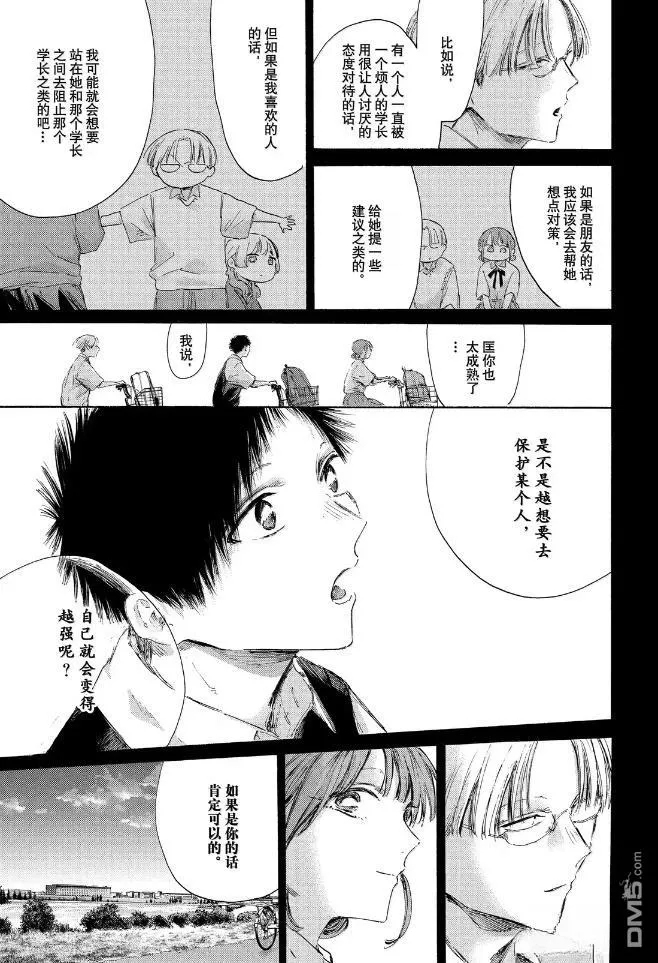 第224话 第7页