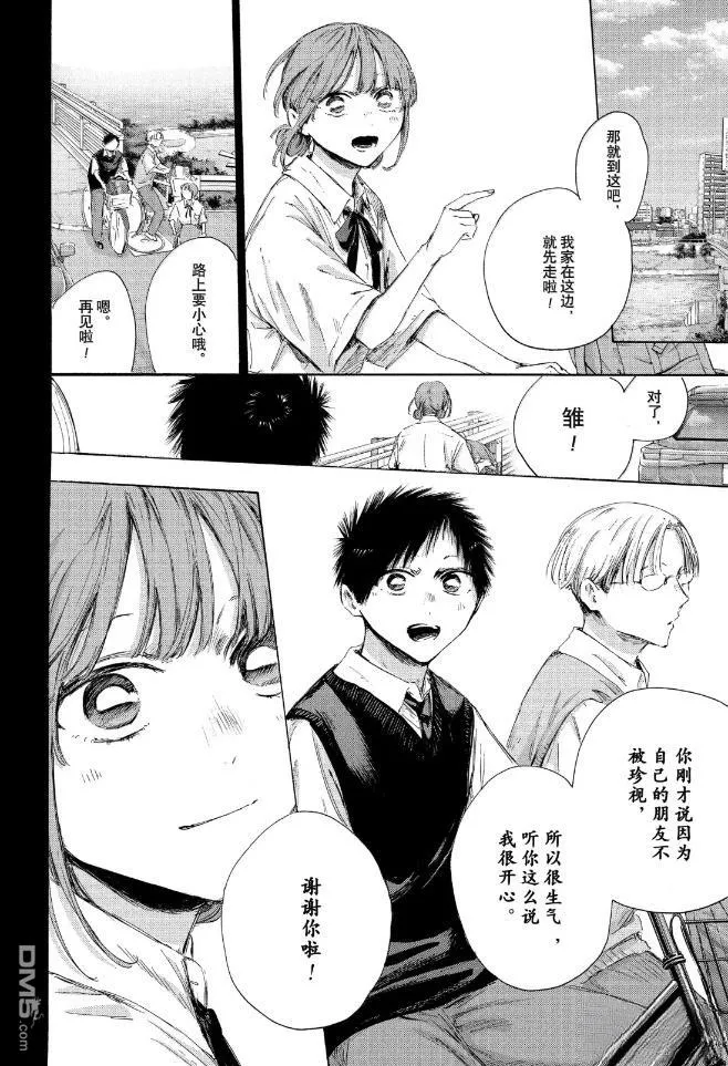 第224话 第8页