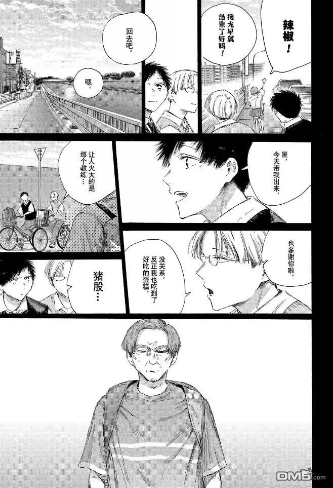 第224话 第9页