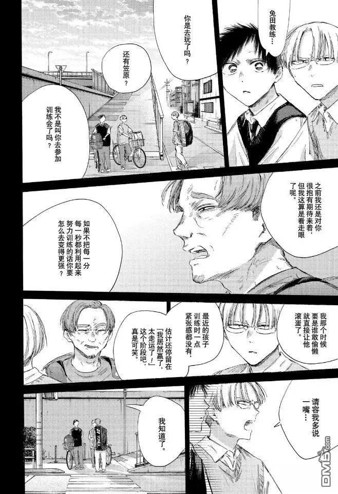 第224话 第10页