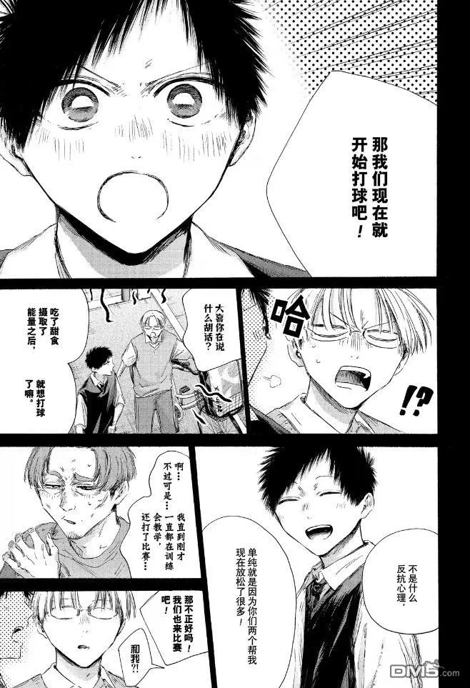 第224话 第11页
