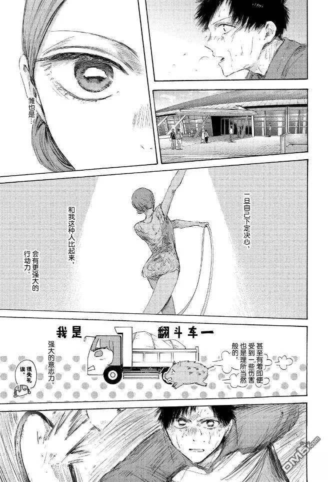 第224话 第17页