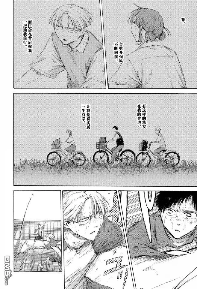 第224话 第18页