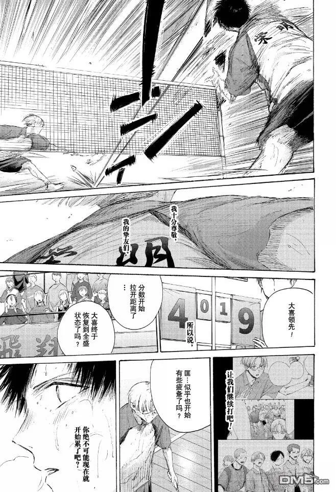 第224话 第19页