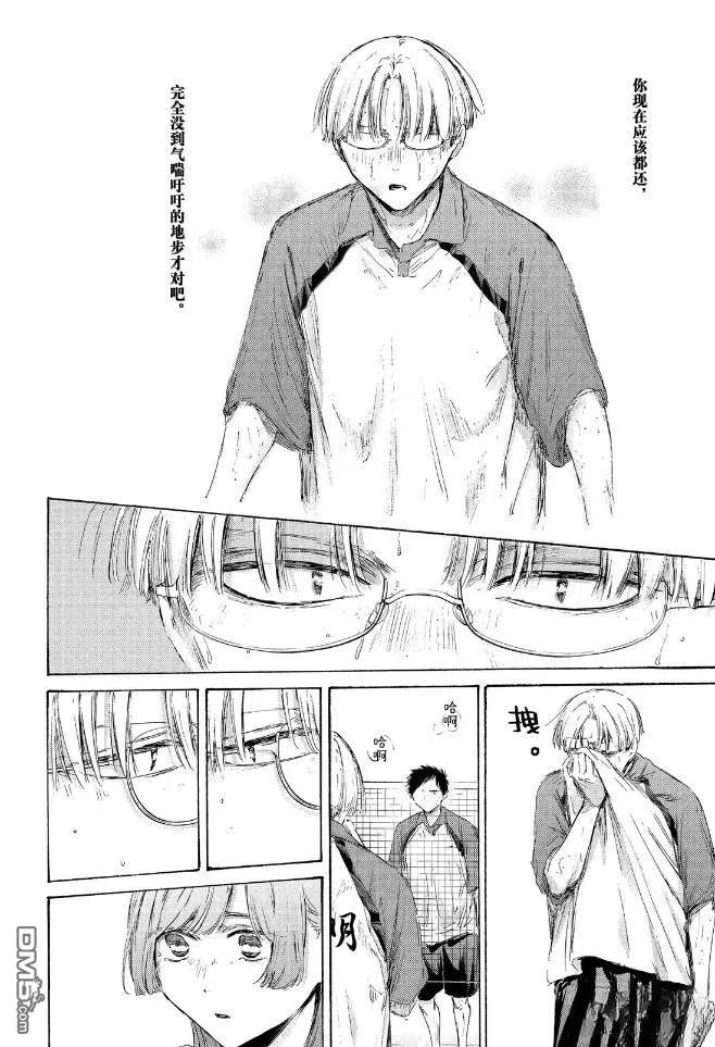 第224话 第20页