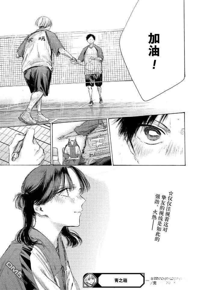 第224话 第21页