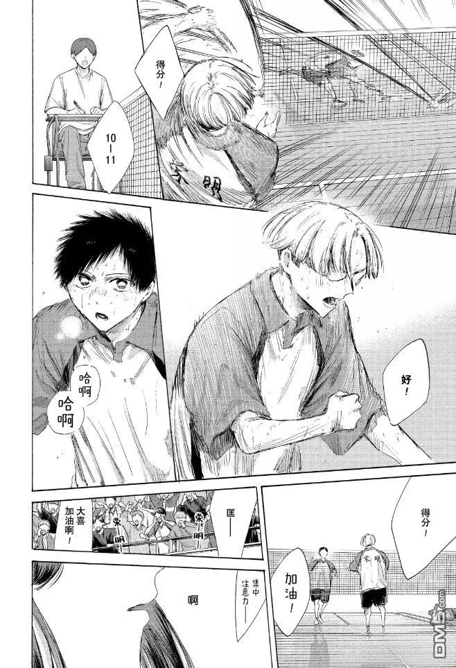 第225话 第2页