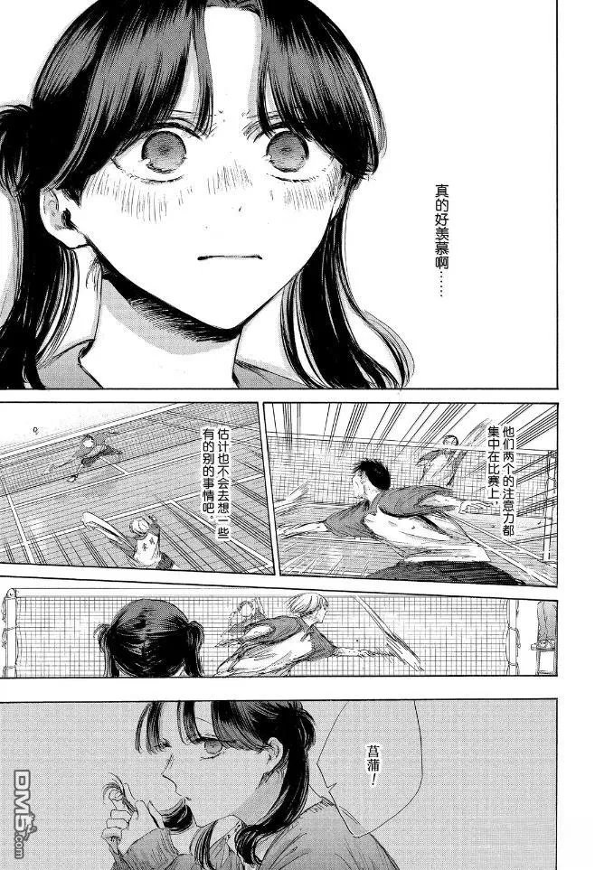 第225话 第3页