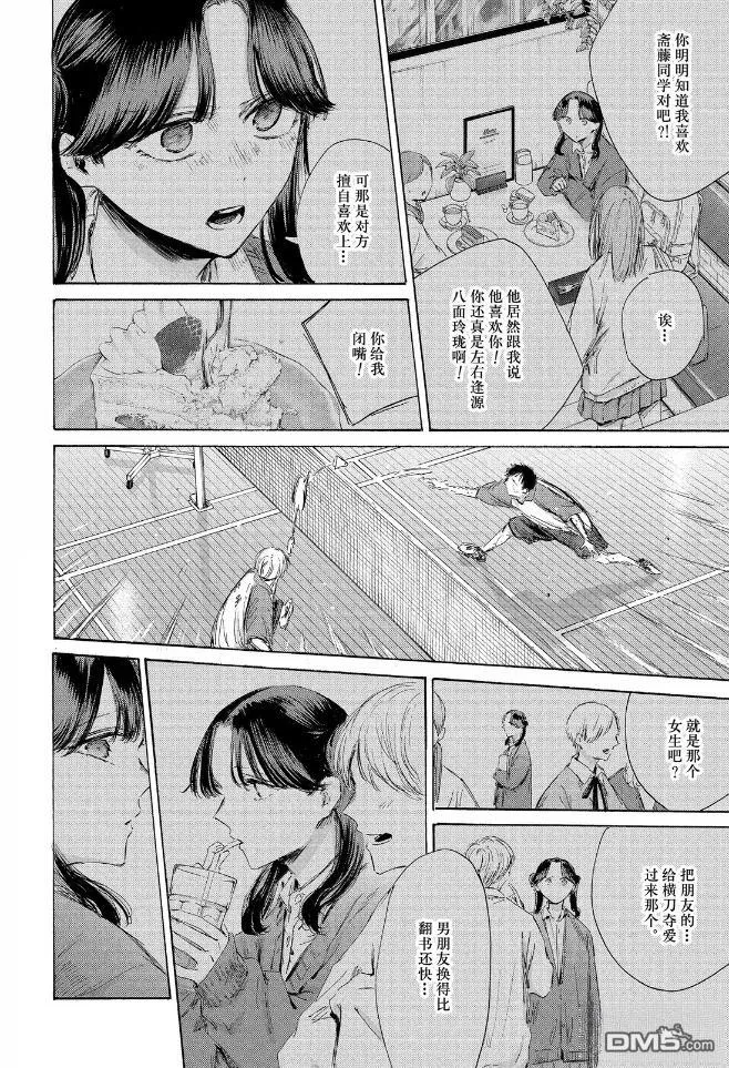 第225话 第4页