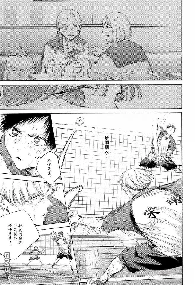 第225话 第5页