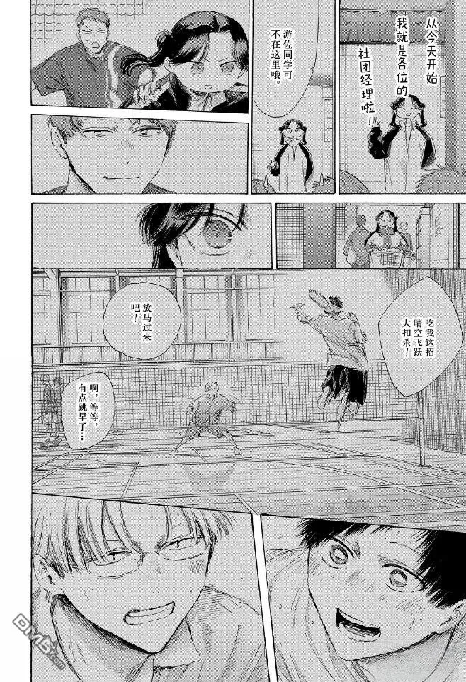 第225话 第6页