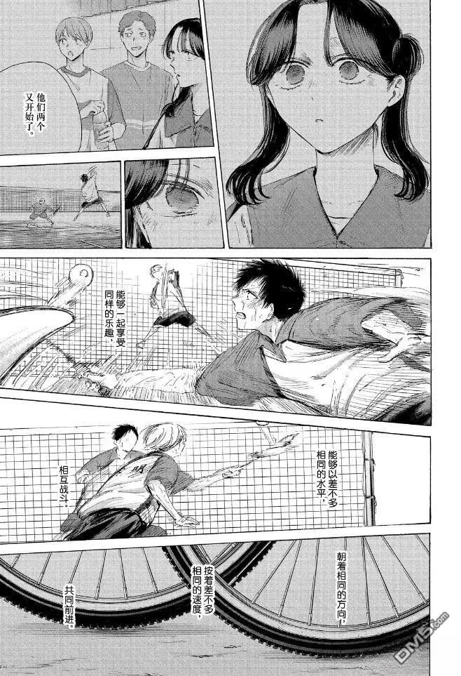 第225话 第7页