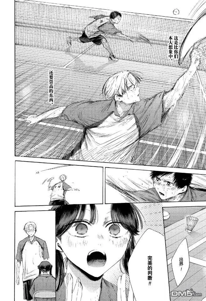 第225话 第8页