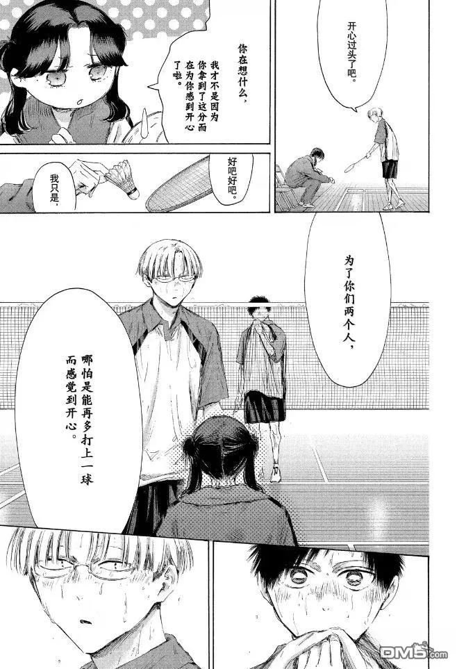第225话 第9页
