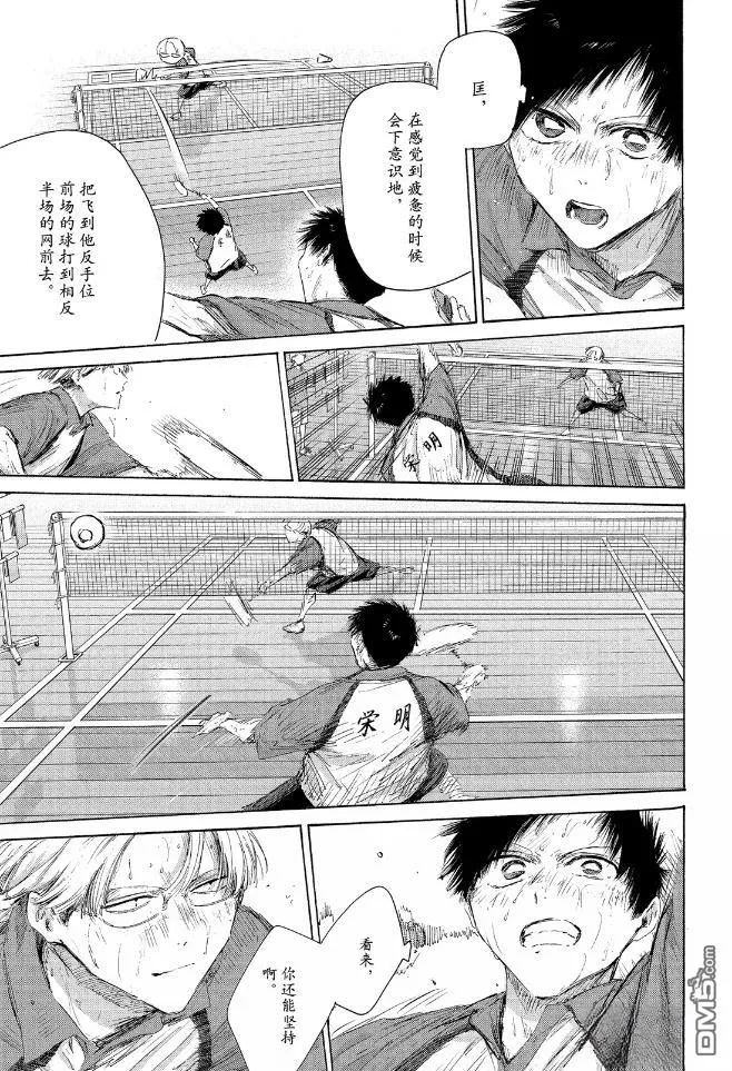 第225话 第11页