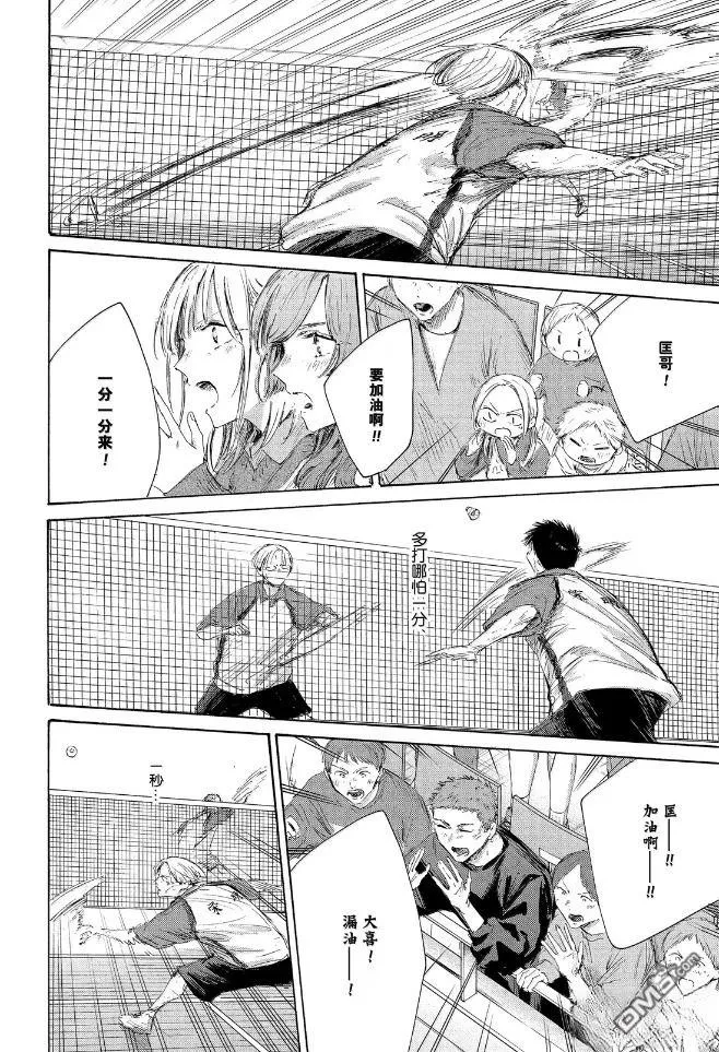 第225话 第12页