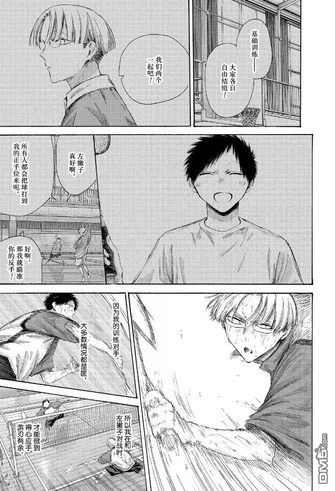 第225话 第13页