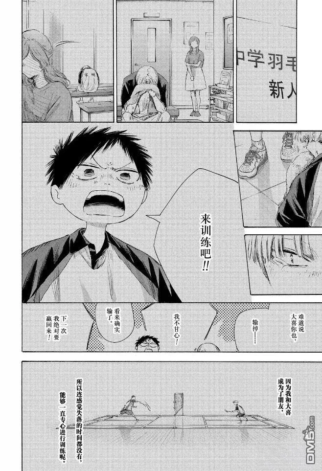 第225话 第14页