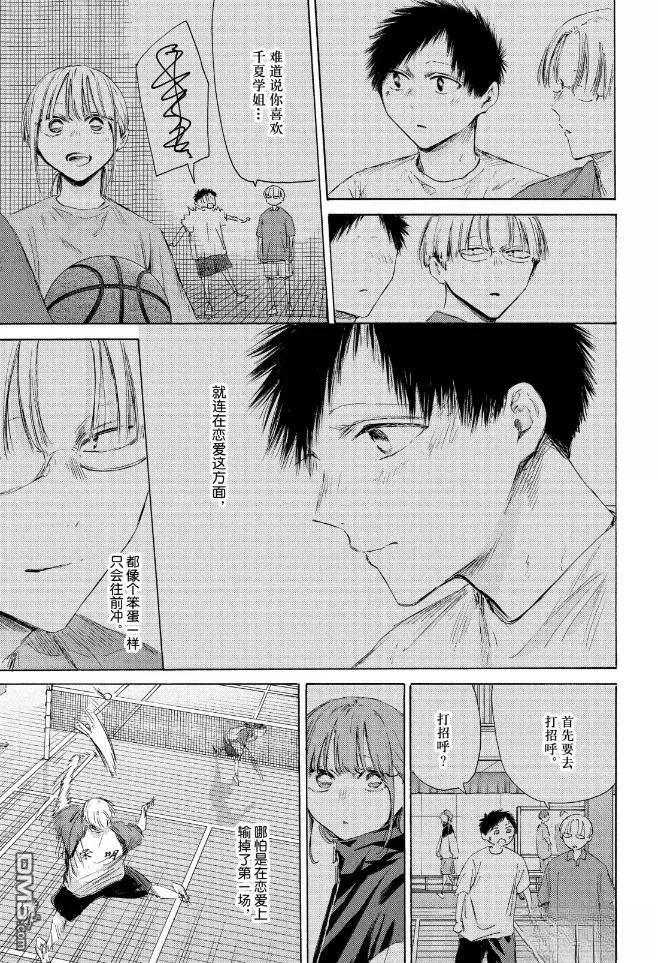 第225话 第15页