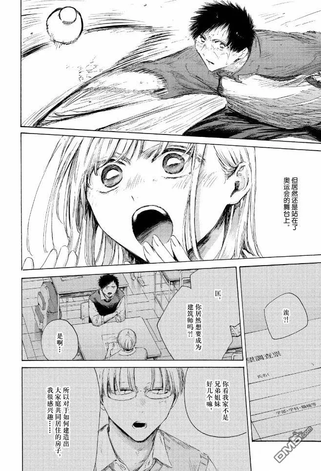 第225话 第16页