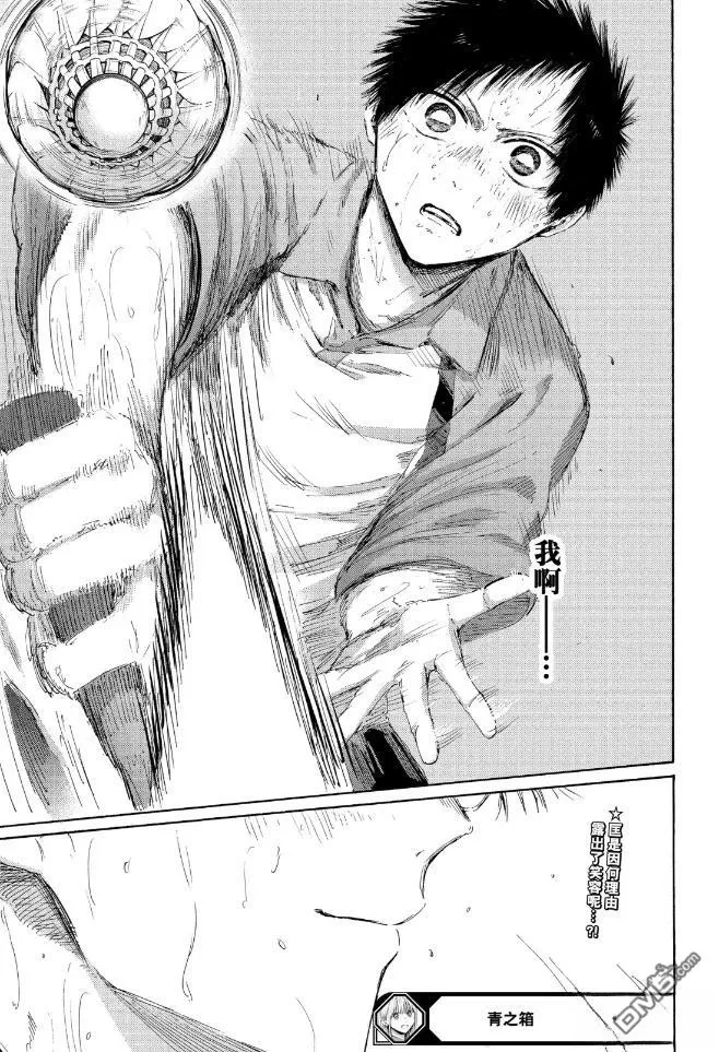 第225话 第19页