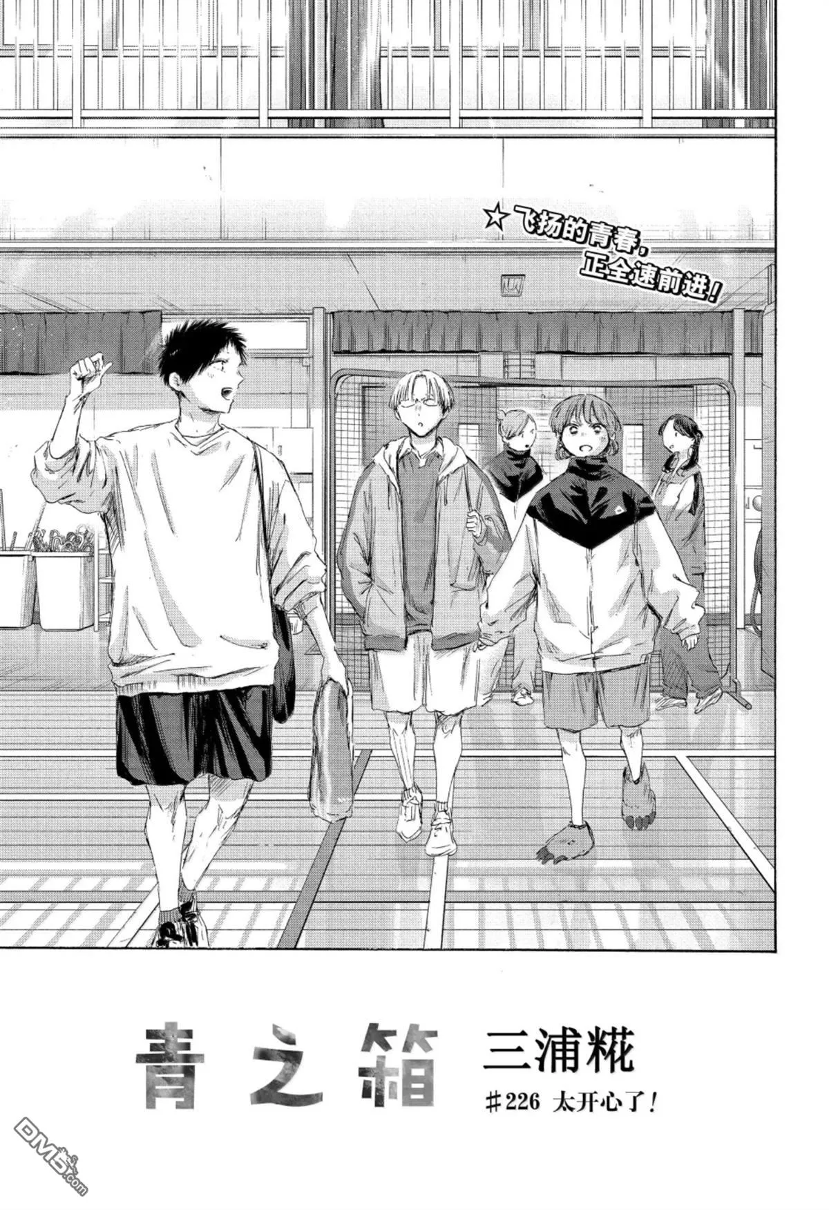 第226话 第1页