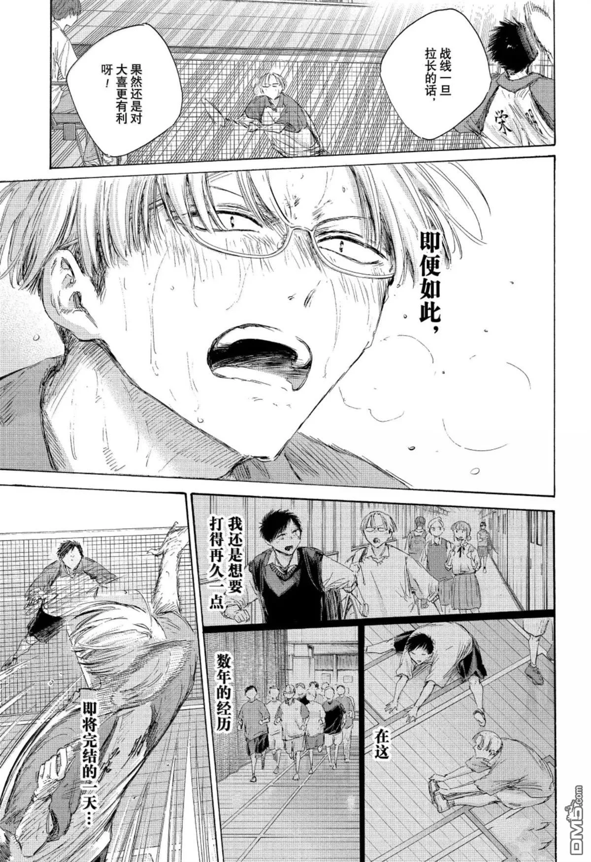 第226话 第3页