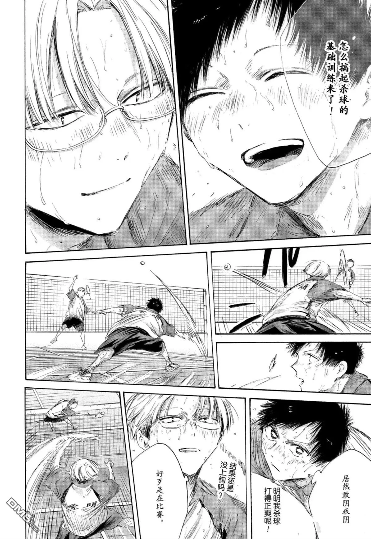 第226话 第6页