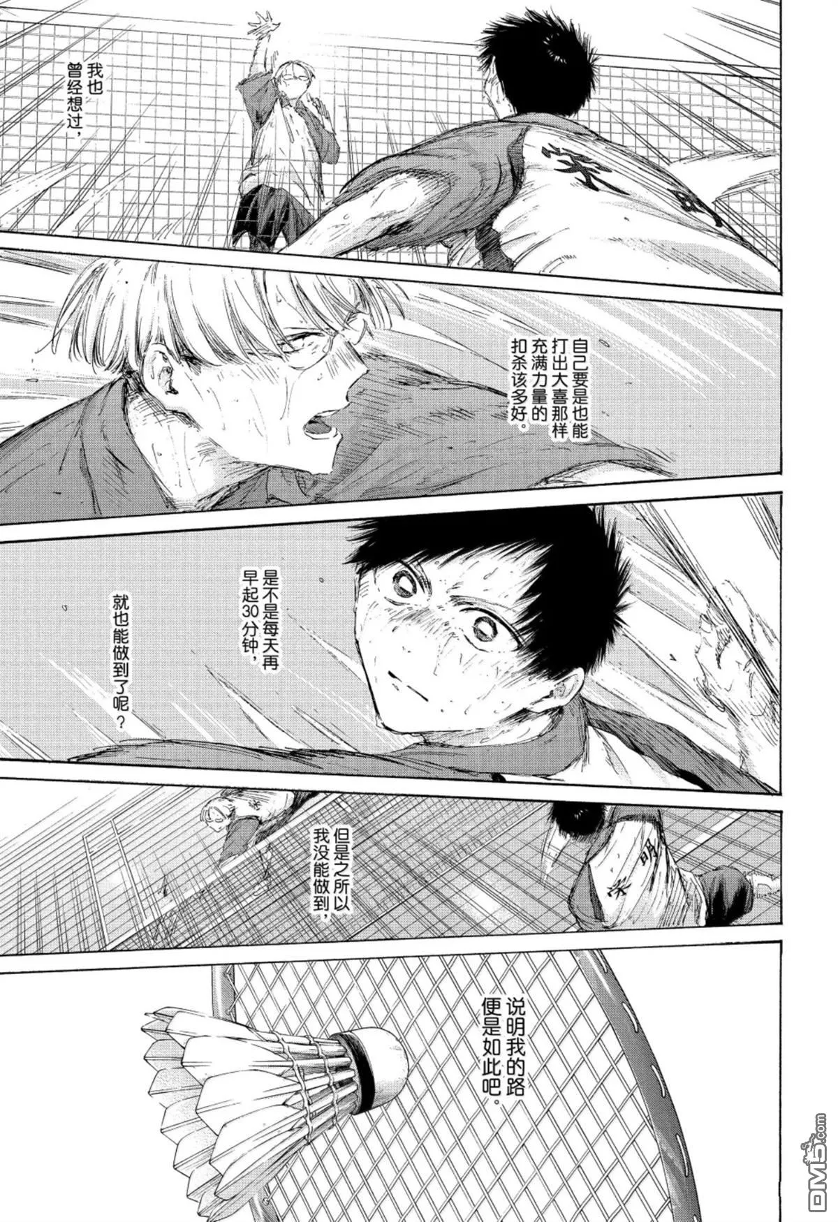 第226话 第7页