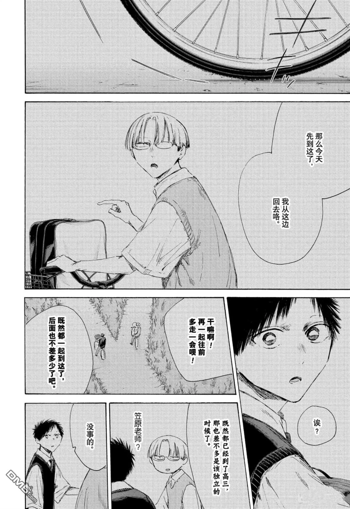 第226话 第8页