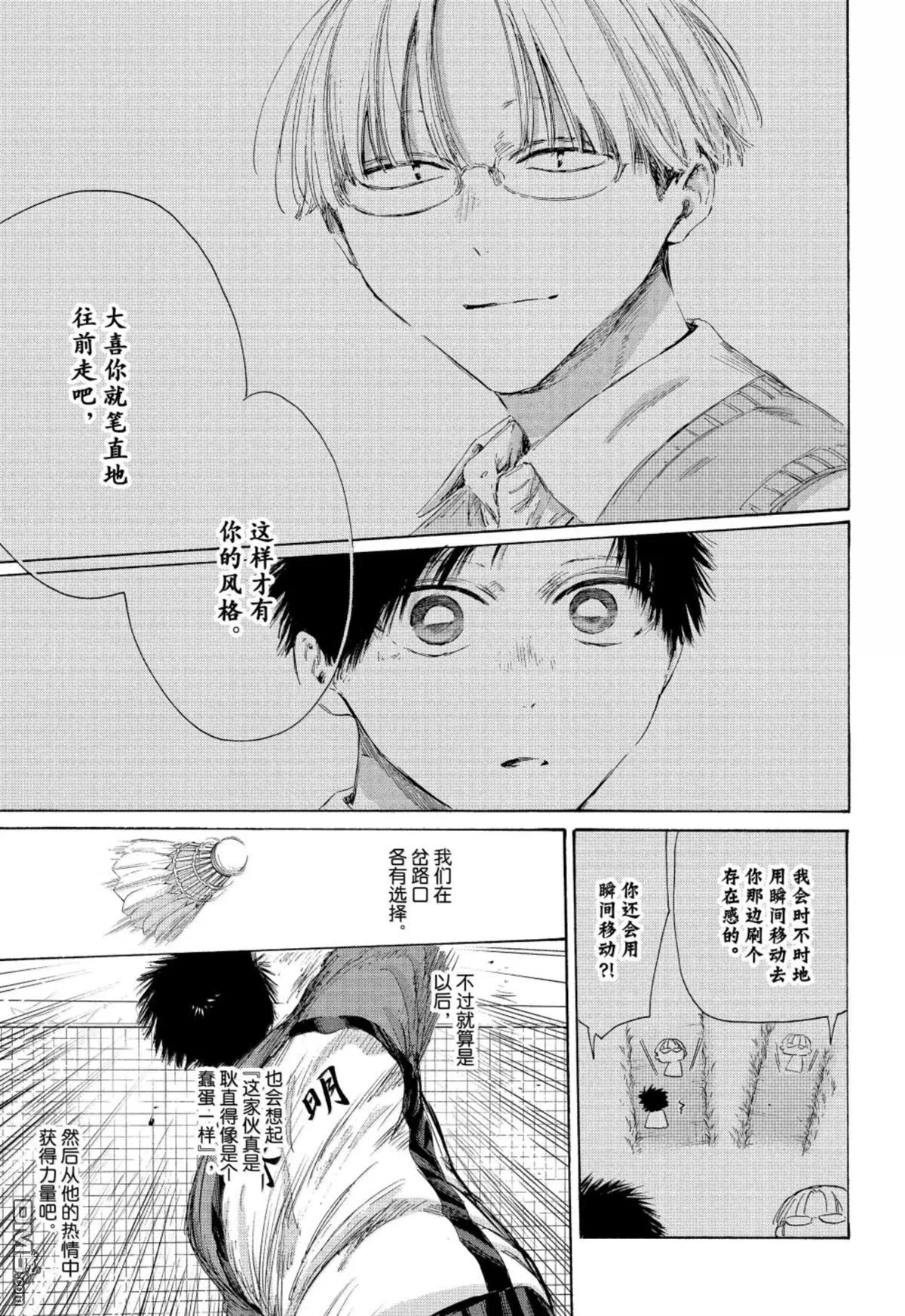 第226话 第9页