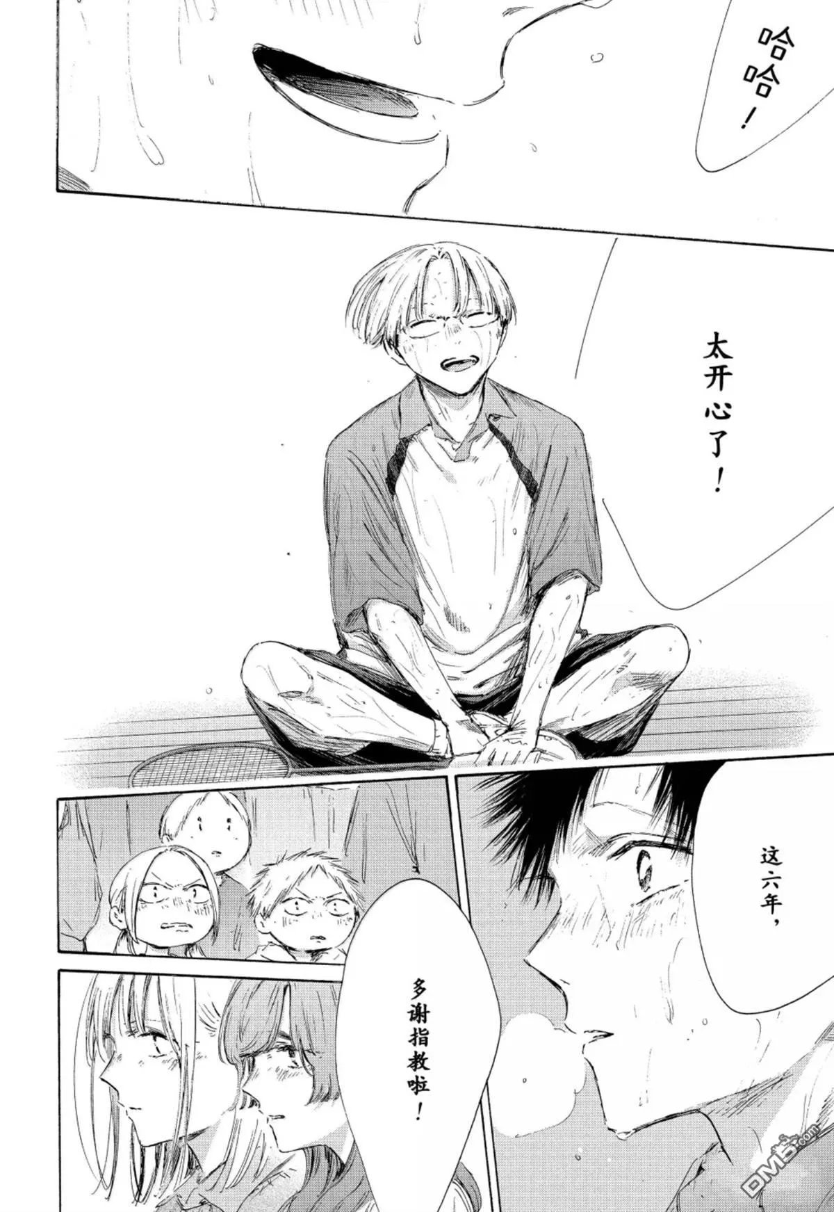 第226话 第12页