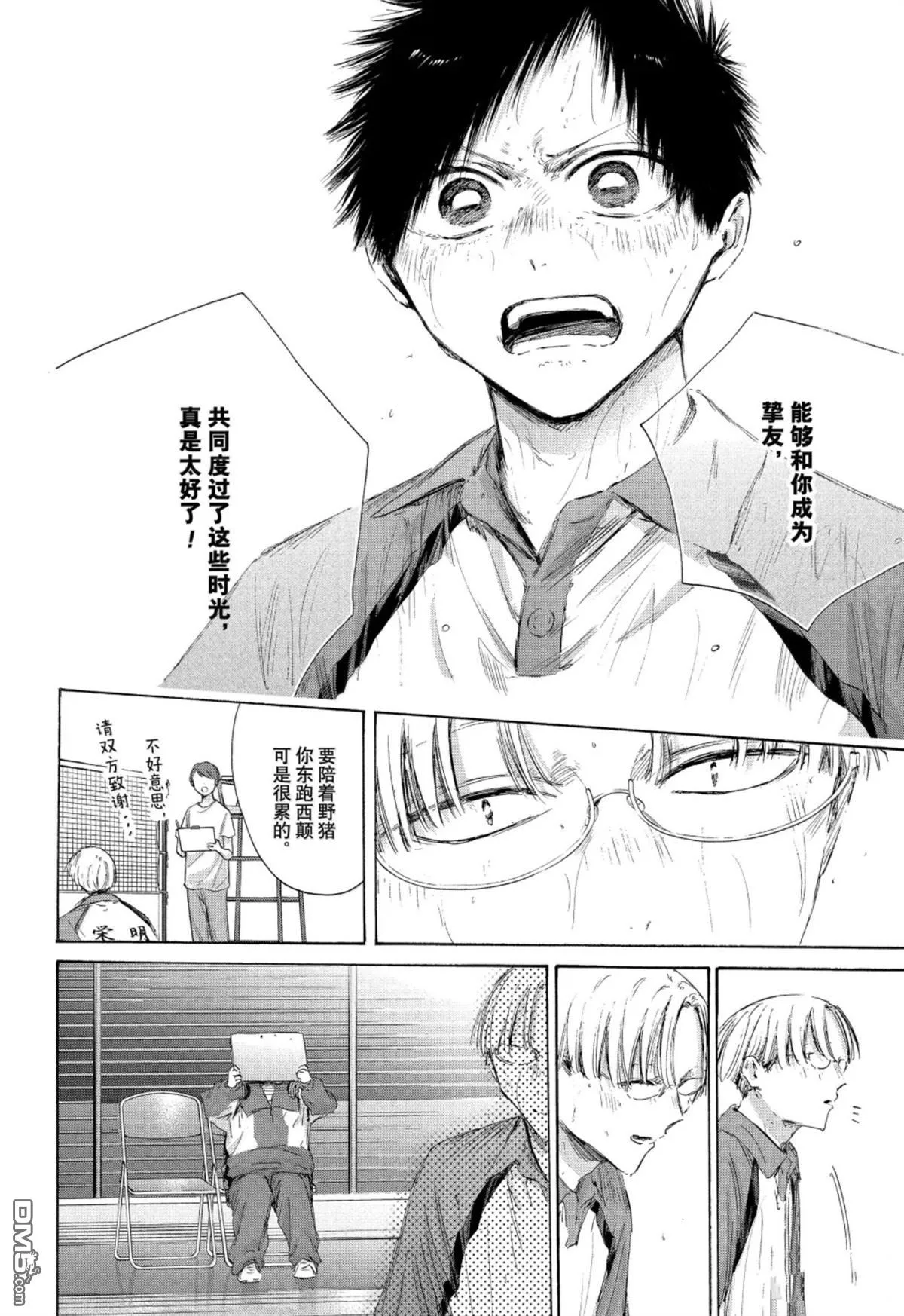 第226话 第14页