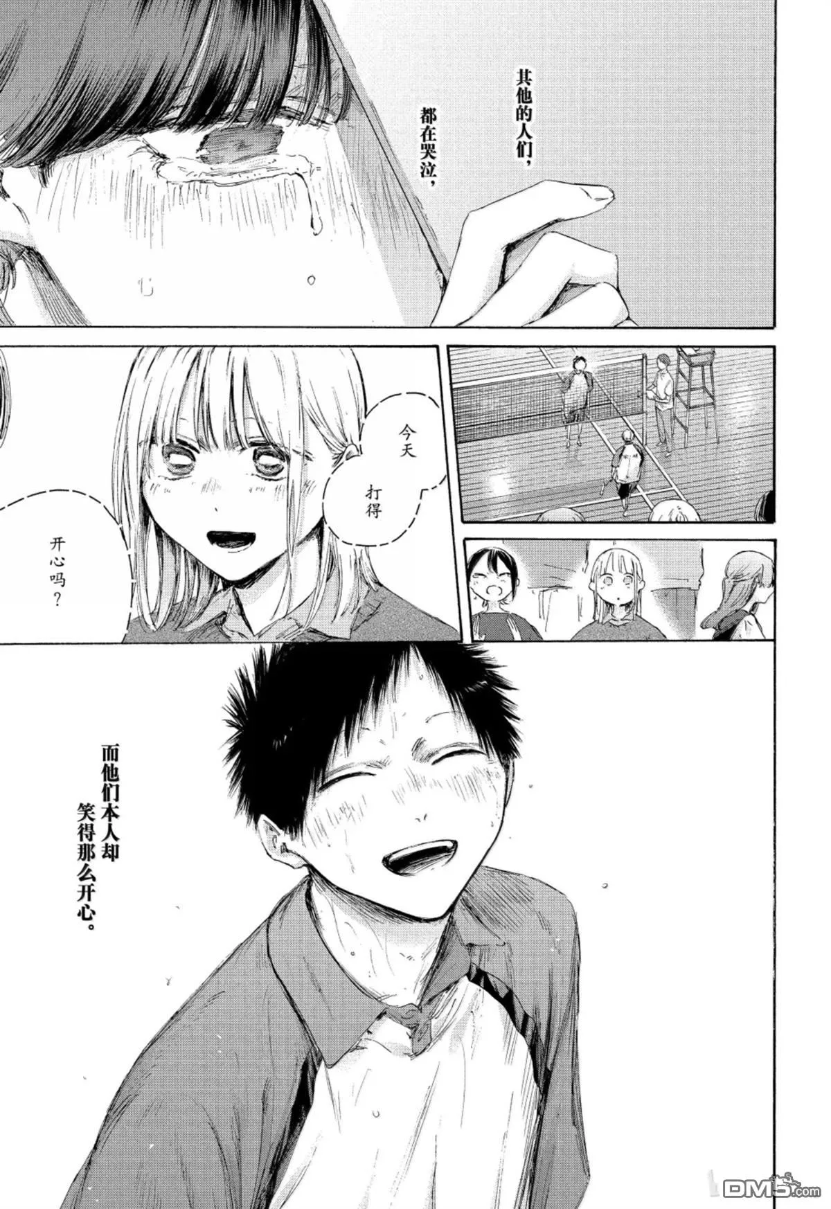 第226话 第15页