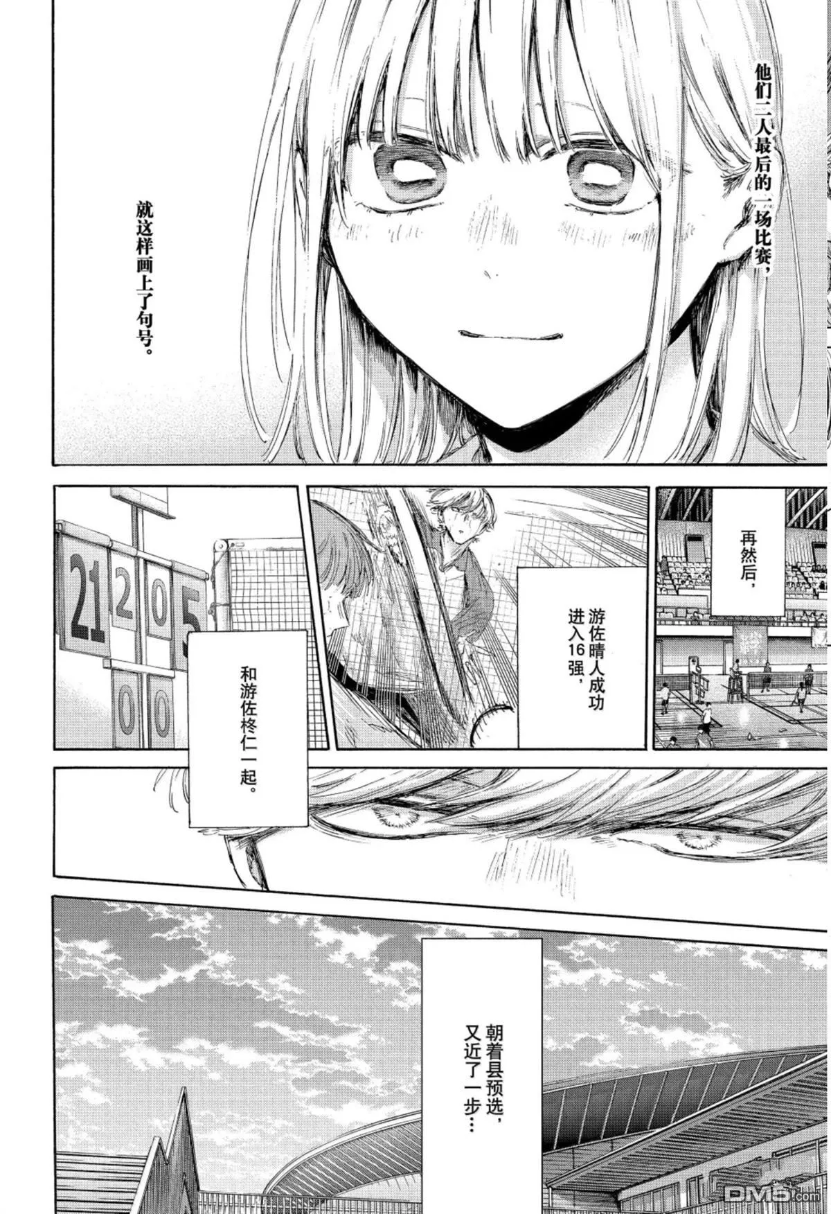 第226话 第16页