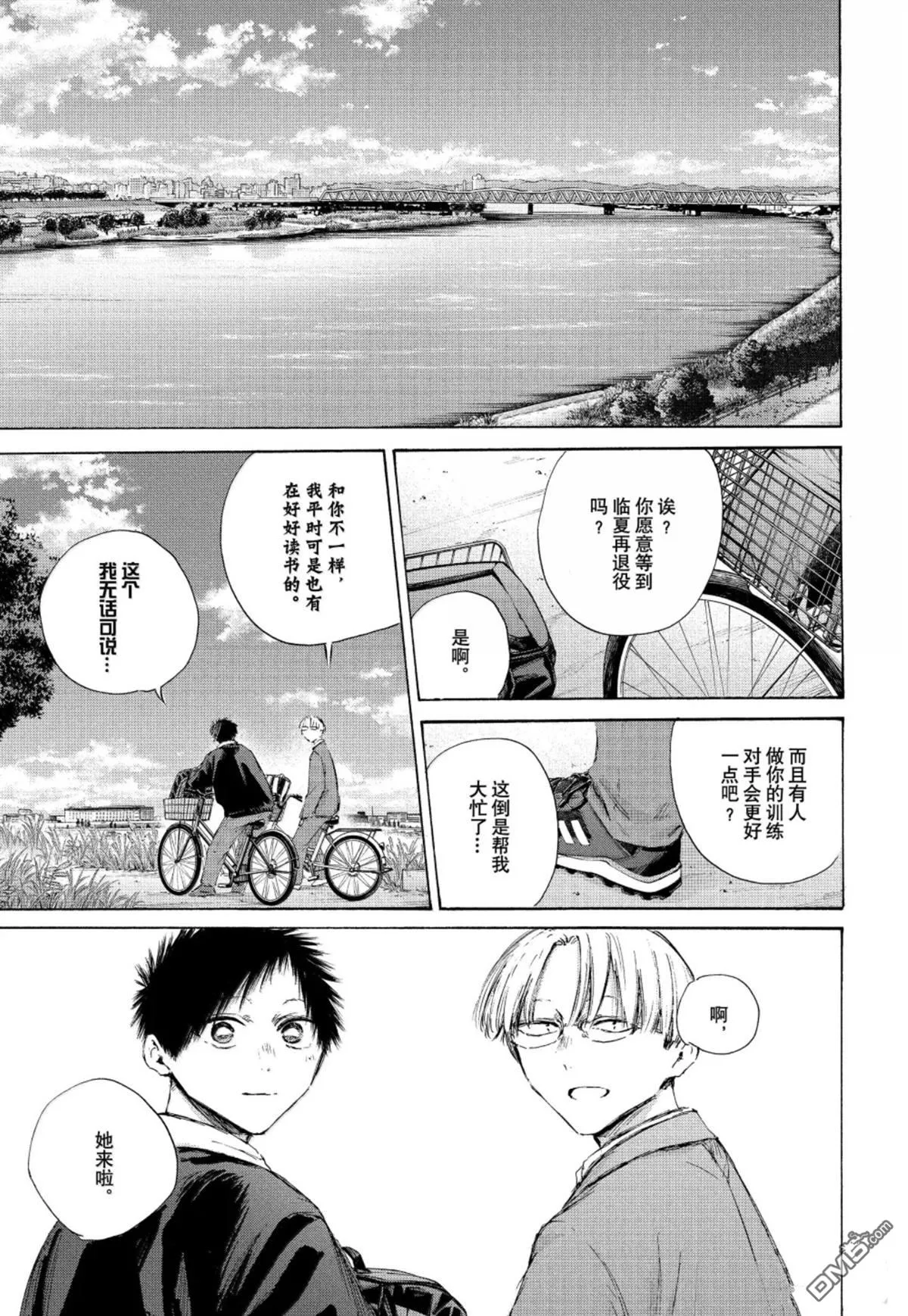 第226话 第17页