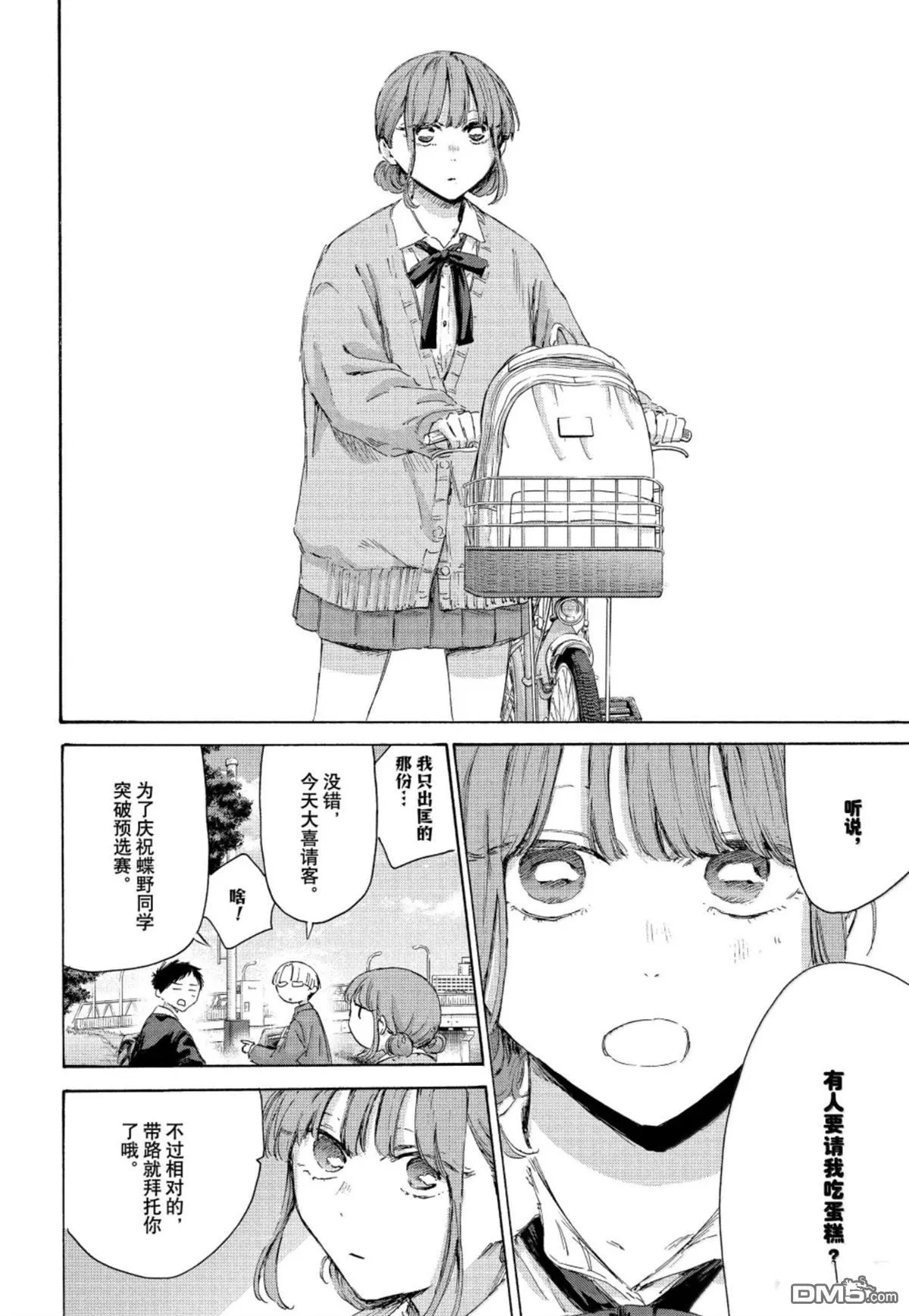 第226话 第18页