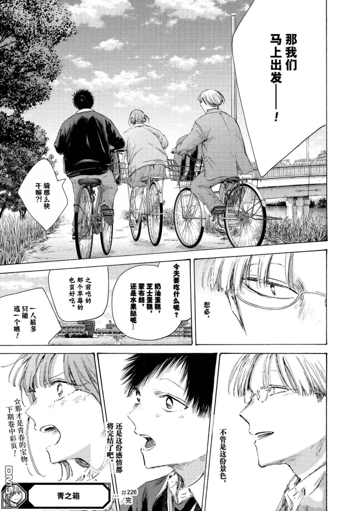 第226话 第19页