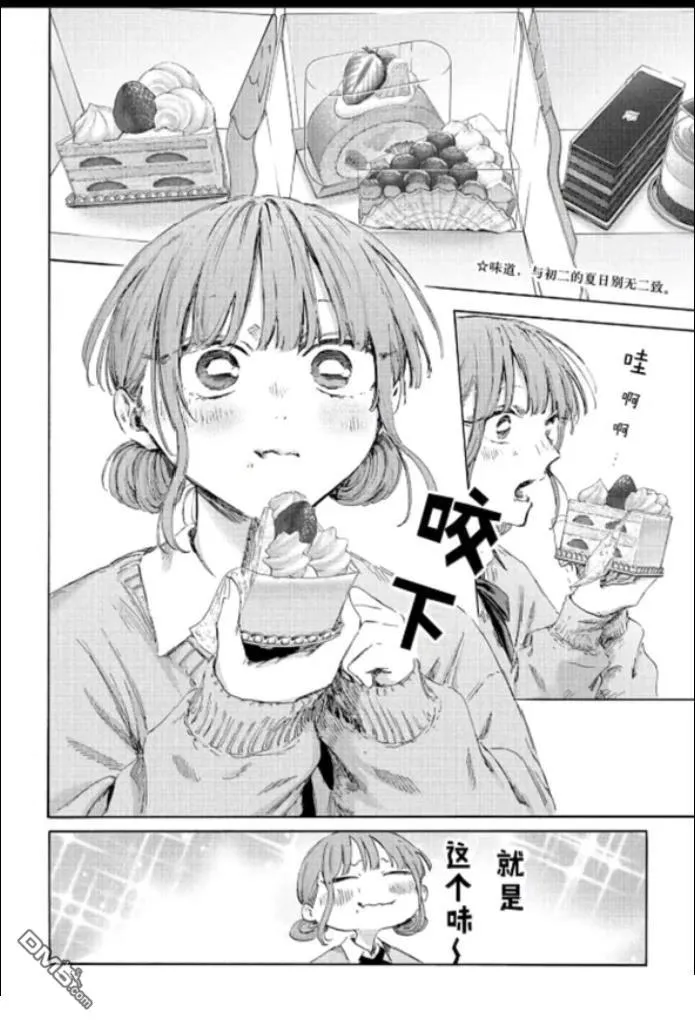第227话 第2页